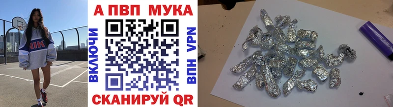 A PVP VHQ Купить закладки Магадан
