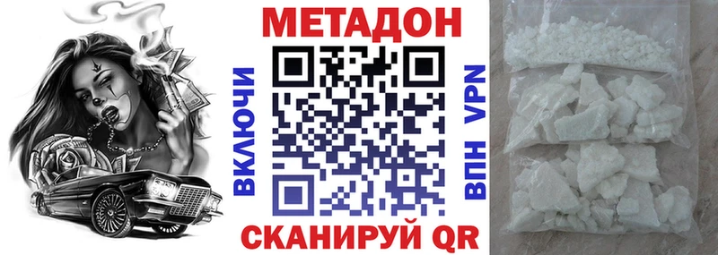 Метадон мёд  Купить где  Магадан 